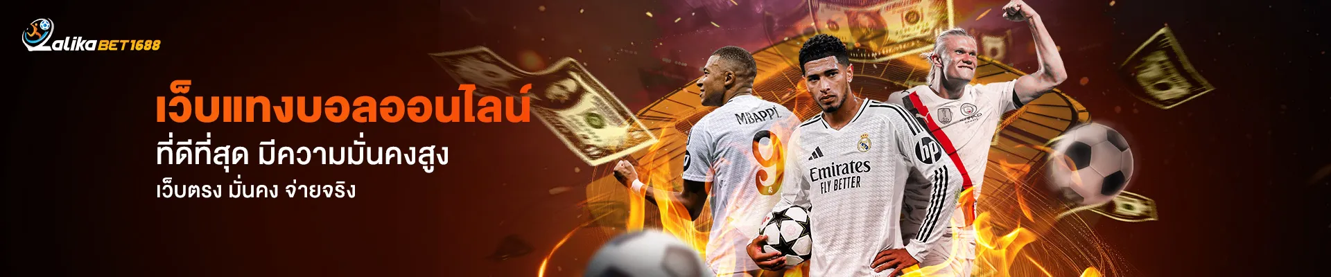 The best and most secure online betting website - lalikadet1688s
